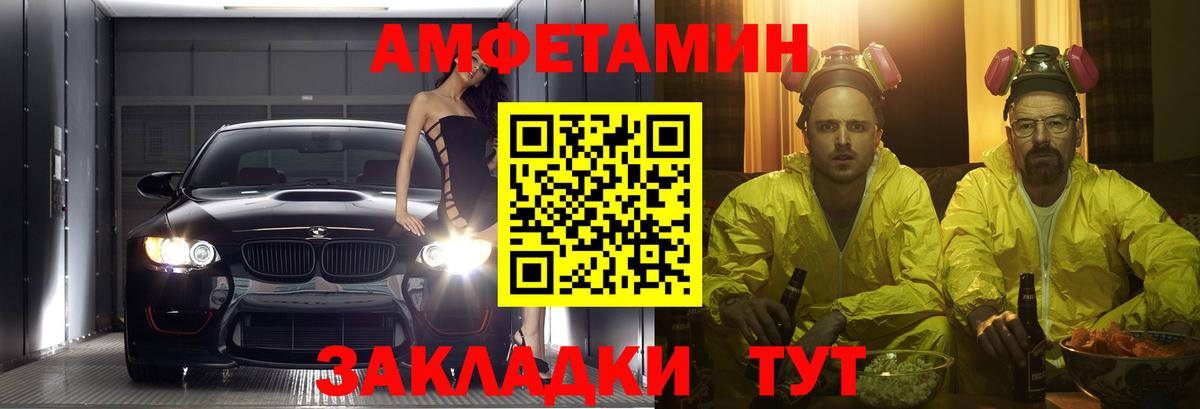 блэк спрут ТОР  Вход с VPN  Норильск  АМФЕТАМИН VHQ 