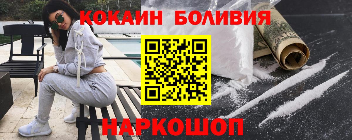КОКАИН 97% Норильск