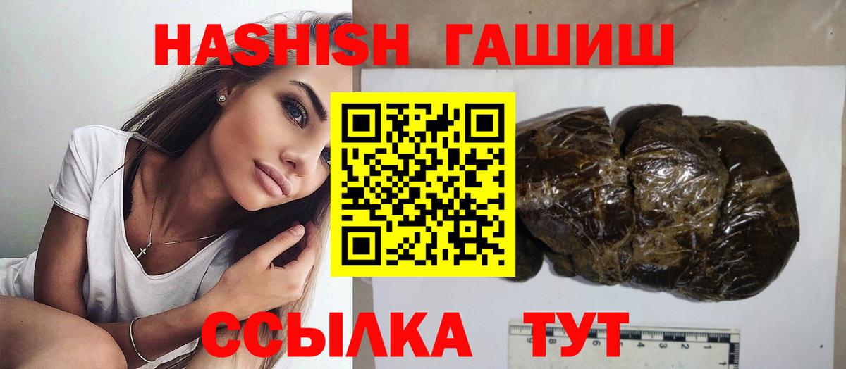ГАШИШ Cannabis Норильск