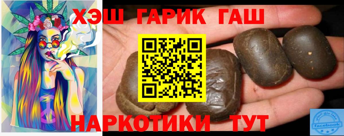 купить  сайты  Вход с VPN  Норильск  ГАШИШ  Гашиш AMNESIA HAZE  ГАШИШ хэш 
