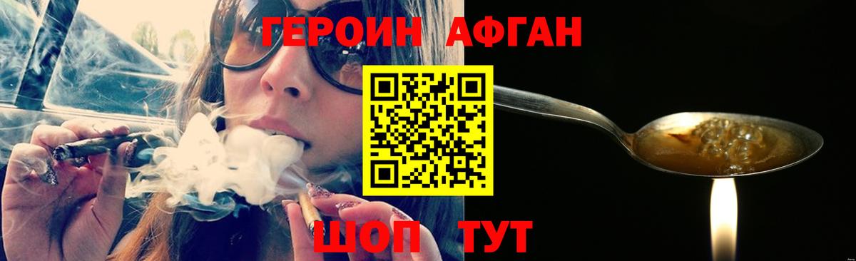 Героин  Вход с VPN  Норильск  Героин Афган 