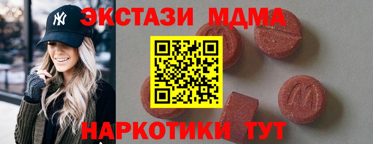 МДМА  МДМА кристаллы  Вход с VPN  Норильск  MDMA Molly 