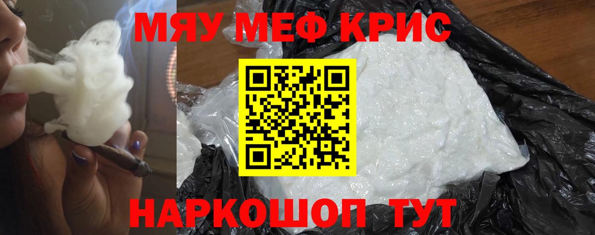 Мефедрон 4 MMC  МЯУ-МЯУ  MEGA   Вход с VPN  Норильск 