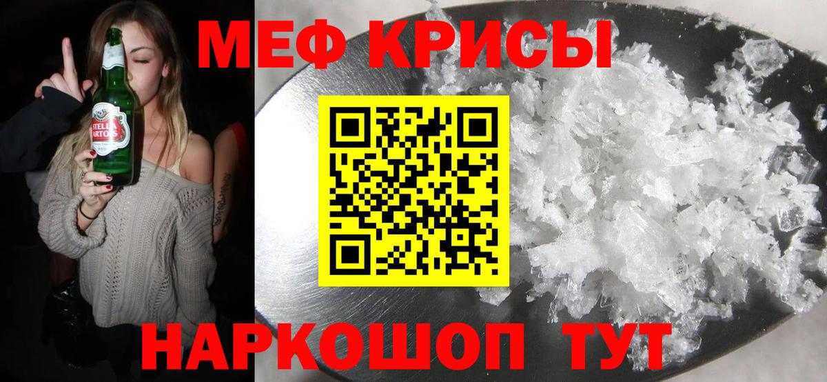 Мефедрон мука Норильск