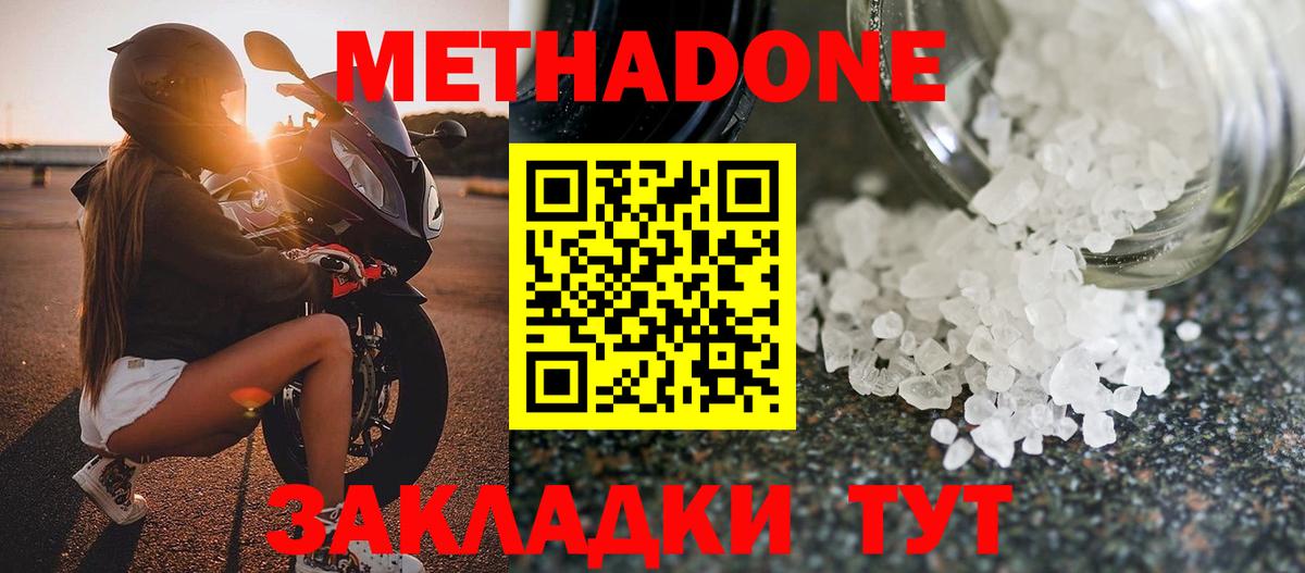 Метадон кристалл  Вход с VPN  Метадон VHQ    сайт  Норильск 