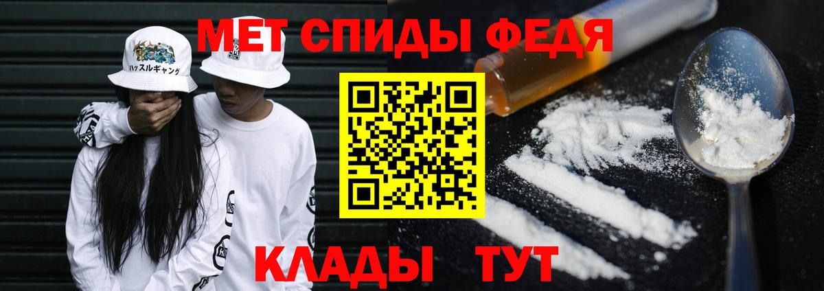 Норильск  МЕТАМФЕТАМИН Декстрометамфетамин 99.9%  Вход с VPN 