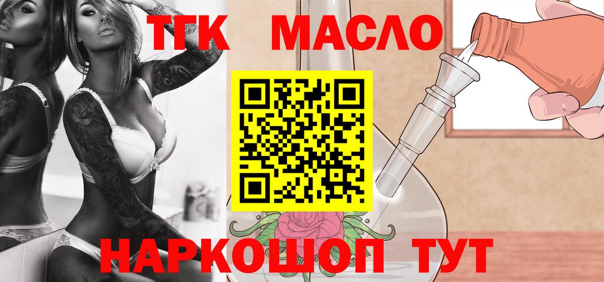 ТГК Wax  ТГК вейп с тгк  Норильск  Вход с VPN 